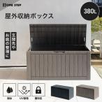 ���O���[�{�b�N�X �x���` ���[�� �g�����N�{�b�N�X 380L �u���b�N �ϐ� UV�J�b�g �����x������ �K�[�f�j���O �A�E�g�h�A ��zBOX BK