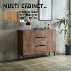 キャビネット 120cm幅 リビング収納 脚付 サイドボード 完成品 おしゃれ リビングボード アンティーク風 ブルックリン 一人暮らし シンプルモダン 北欧 国産