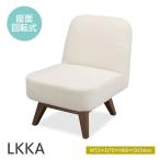 lkka ルッカ ダイニングチェア 1人掛け 回転式 ソファ ソファー チェア いす 布張 ファブリック シンプル デザイン 北欧 ダイニング ベージュ CL-61CBE