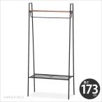 不二貿易 ワードローブ (衣類ハンガー) レアル 高さ173cm アイアンスチールxウッド ブラウン 10846