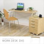 ワークデスク 幅110cm オフィスデスク パソコンデスク PCデスク CM-2010 S メープル ナチュラル 13520