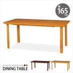 ダイニングテーブル 食卓机 机 木製 食堂 福祉 施設 飲食店 食卓 休憩所 介護 オフィス 業務用 ナチュラル ブラウン ANIMO-1650