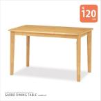 ダイニングテーブル 食卓テーブル 机 施設 飲食店 カフェ リビング 北欧 ホテル 店舗 業務用 天然木 木製 シンプル ナチュラル GARBO-DT(NA)