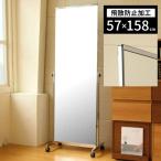 スタンドミラー 高さ158 キャスター付 ミラー 鏡 姿見 全身鏡 フレームレス 飛散防止 自立 P-1126M