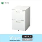 サイドワゴン 鍵付き 引き出し インワゴン2段 脇机 ワークデスク デスクシステム 収納ワゴン 事務用 オフィス 書庫 TJ-IN2