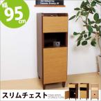 koeki チェスト トムス 4段 TOM-CH