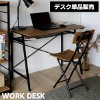 デスク おしゃれ コンパクト 幅90 奥行50 高さ72 PCデスク