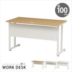 ワークデスク パソコンデスク 書斎デスク 学習デスク 勉強机 デスク desk 机 幅100cm 配線穴 コード穴 WTJ-H107