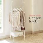宮武製作所 Del Sol ハンガーラック ホワイト DS-HS3220S(WH)