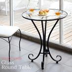ラウンドテーブル ガラステーブル 丸型テーブル ダイニングテーブル カフェテーブル 机 丸型 円形 強化ガラス ラウンジ DS-T3241
