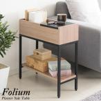 プランタースタンド おしゃれ サイドテーブル 収納 ラック 幅50 ST-5020