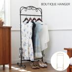 ハンガーラック ブティックハンガー コートハンガー 洋服掛け 洋服収納 衣類収納 玄関収納 姫系 お姫様 フェミニン SI-1731