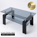 ガラステーブル リビングテーブル センターテーブル ローテーブル カフェテーブル ソファテーブル テーブル 机 収納 幅96cm