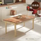 43-040 ショコラ Daisy 折脚テーブル ショコラ デイジー パイン材 フレンチ カントリースタイル ソファーテーブル ローテーブル ヤマソロ 【送料無料】