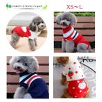 犬服犬服おしゃれかわいいニットセー...