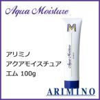 Yahoo! Yahoo!ショッピング(ヤフー ショッピング)アリミノ アクアモイスチュア M 100g