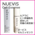 【ポイント10倍】美容液 ヌービス セルエッセンス 100ml