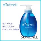 サンコール ミントベル マリンブルーシャンプー 290ml