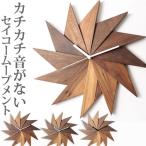 掛け時計　木製　音がしない　連続秒針　ナチュラル セイコー スイープムーブメント使用　 『時計-風 天然木 ウォールナット』