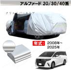 【17%OFFクーポン】カーカバー 裏起�