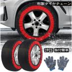 ショッピングタイヤチェーン タイヤチェーン 布製 2本分 タイヤソックス 165/55R15 スノーソックス セット タイヤ滑り止め 簡単装着 雪道対策6002