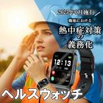 ショッピング熱中症 【在庫あり】熱中症対策ウォッチ 熱中症指数計 熱中症計 防水 熱中症対策 警戒アラート アラームバンド 熱中症アラームバンド 暑さ指数 温度計 携帯型