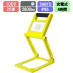  складной LED заряжающийся прожекторное освещение (20W 5600mah 2600lm днем свет цвет зарядное устройство * с футляром )