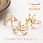 リング 重ね着け 指輪 イニシャル フリーサイズ シルバー ゴールド 細身 華奢 結婚式 大人可愛い レディース プレゼント ゆうパケット送料無料