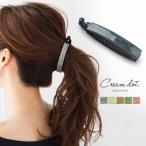 ヘアアクセ バナナクリップ シンプル 簡単 ブラウン グレー カーキ ナチュラル ネイビー ピンク 上品 清楚 ゆうパケットOK outlet