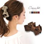 リボン バナナクリップ ヘアアクセ 秋冬 上品 まとめ髪 簡単 大人 オフィス ベージュ キャメル ボルドー 定形外郵便OK outlet