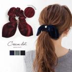 【全品送料無料⇒11月5日23：59迄】シュシュ リボンシュシュ ベロア生地 起毛 ブラック トレンド シーズン 秋冬 ヘアアクセ ヘアゴム 簡単 アレンジ outlet