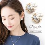 【最大30％OFF×全品送料無料】金属アレルギー対応 選べる ピアス イヤリング ニッケルフリー ビジュー パール エレガント フェミニン