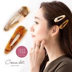 【全品送料無料⇒10月5日23：59迄】2点セット ヘアクリップ ヘアピン おしゃれ 大人カジュアル シンプル 可愛い ゴールド
