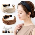 【全品送料無料⇒8月25日23:59迄】カチューシャ 大人 レディース 幅広 レイヤード ヘアアクセサリー 髪留め まとめ髪 outlet