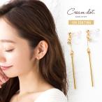 選べる ピアス イヤリング 金属アレルギー ニッケルフリー 18kコーティング レディース 樹脂イヤリング 揺れる バー ゆうパケット送料無料