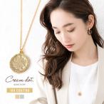 ネックレス ロングネックレス 金属アレルギー ニッケルフリー 18kコーティング コインネックレス レディース ゆうパケット送料無料