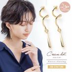 ★2点30％OFFクーポン対象★ 選べる ピアス イヤリング 金属アレルギー 揺れる ネジ式 ヴィンテージ調 艶消し マット ドロップ スパイラル outlet