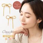 【本日限定！全品10％OFFクーポン】金属アレルギー対応 選べる ピアス イヤリング ニッケルフリー 18kコーティング チタンポスト リボン チェーン