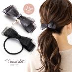 選べる2タイプ ポニーフック ヘアゴム ヘアフック ヘアアクセサリー 髪留め まとめ髪 リボン 異素材 メッシュ ゆうパケットOK outlet