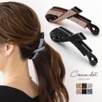 【全品送料無料⇒5月20日9:59迄】バナナクリップ しっかり留まる ヘアクリップ ヘアアクセサリー 結び目 ラメグリッター クロス