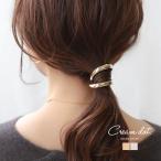 【全品送料無料⇒7月15日23:59迄】ポニーフック ヘアフック ヘアカフス ヘアゴム ヘアアクセサリー ロールメタル ダブルライン s字