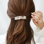バレッタ ヘアクリップ ヘアアクセサリー 髪留め まとめ髪 パール ビジュー フラワー 花 華やか お呼ばれ ゆうパケット送料無料