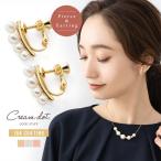 選べる イヤリング ピアス 金属アレルギー レディース ネジ式 カーブ シェイプ パール 4連 大人 ゴールド