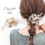 ヘアクリップ ヘアアクセサリー ヘッドドレス ヘッドアクセサリー 小枝 まとめ髪 髪飾り ゆうパケットOK outlet