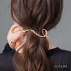 ヘアクリップ メタル ヴィンテージ調 カーブライン くすみ 抜け感 ヘアアクセ ヘアアレンジ 簡単 マット ゆうパケット送料無料