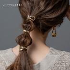 3点セット ポニーフック パール メタル クロス オーバル メタル 艶 ぷっくり ヘアフック ヘアカフス ヘアアクセ ゆうパケット送料無料