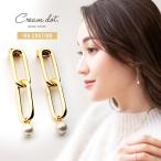 【最大30％OFF×全品送料無料】金属アレルギー対応 選べる イヤリング ピアス ニッケルフリー 樹脂イヤリング 揺れる パール チェーン 大人