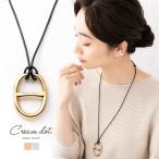 ネックレス ロングネックレス レディース グラスホルダー レザーコード スカーフリング オーバル メタル 2way 取り外し