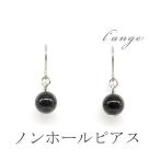 Yahoo! Yahoo!ショッピング(ヤフー ショッピング)イヤリング 天然石オニキス 6mm玉 1粒 ノンホールピアス 樹脂 シンプル レディース