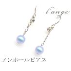 ノンホールピアス　ブルーパール＆ラインストーン　シルバーカラー　イヤリング　レディース　ピアス風